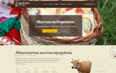 родопаМилк