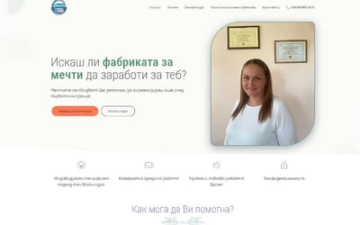Фабрика за мечти сайт