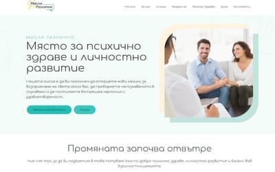 Сайт Мисли различно