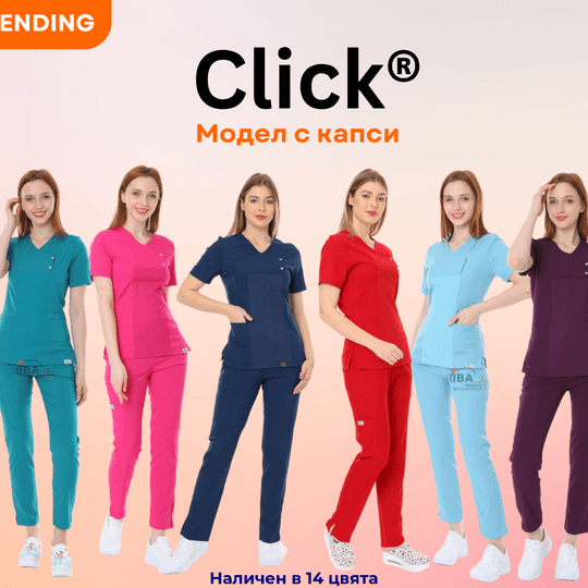 Медицински екип Click с капси