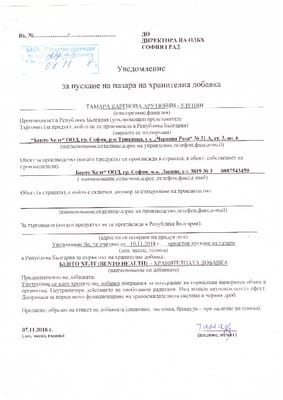 Procedure for grant funding