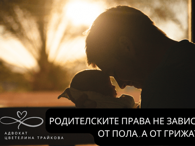 Кога съдът предоставя упражняване на родителските права на бащата?